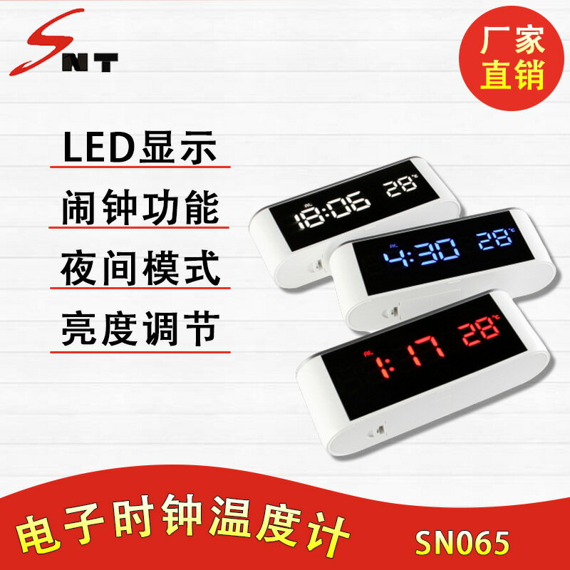 新款家用溫度計室內LED溫度計時鐘鬧鐘溫度計帶USB線