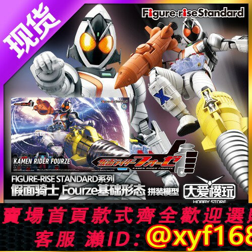{保固一年 可打統編}萬代拼裝模型Figure-rise FRS假面騎士Fourze 卌騎火箭頭基礎形態