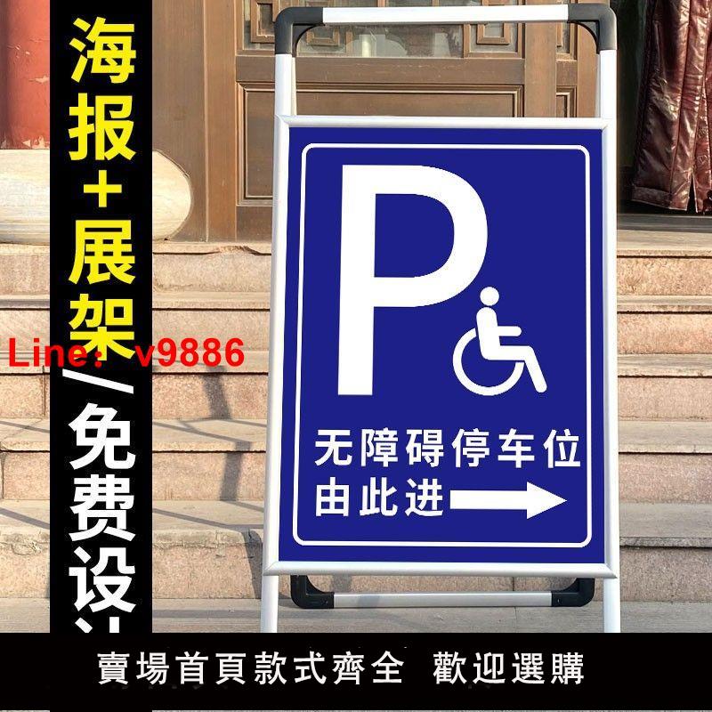 【台灣公司保固】無障礙停車位標識無障礙通道由此進入殘疾人車位坡道衛生間指示標