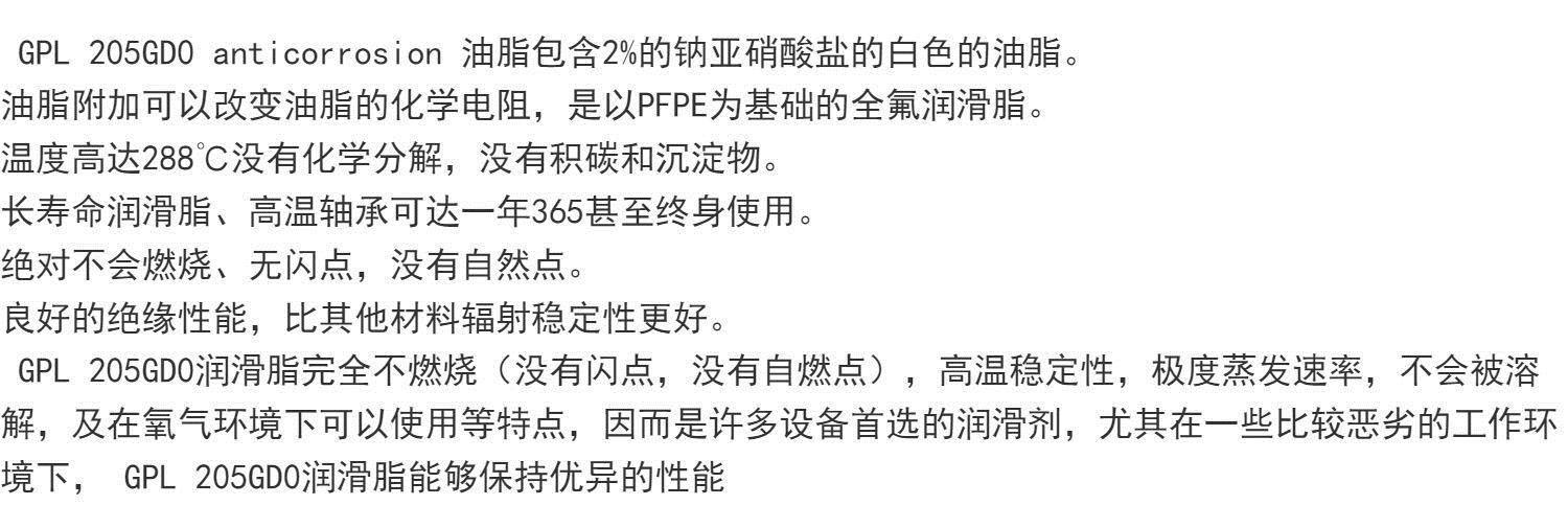 杜邦GPL205 206 207 HTC27 226 227 205GD0 FG全氟素軸承潤滑油【亞德機械五金家居】 6
