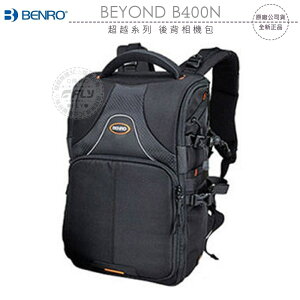 《飛翔無線3C》BENRO 百諾 BEYOND B400N 超越系列 後背相機包?公司貨?雙肩攝影包 登山露營包