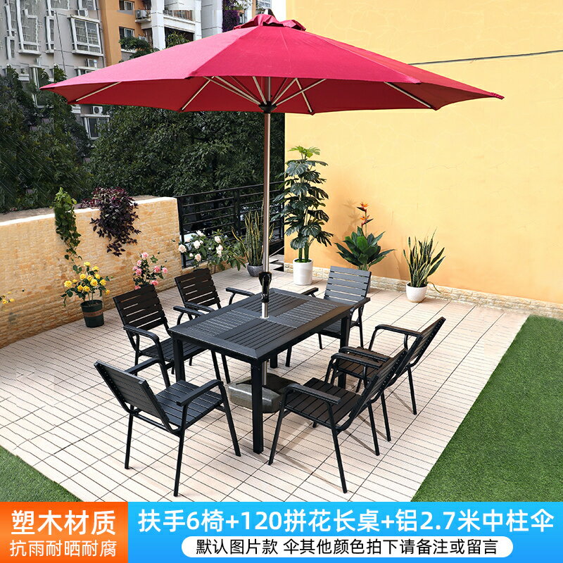 免運 可開發票 戶外桌椅 庭院配傘 組合休閑咖啡廳室外鐵藝休閑花園露臺塑木桌椅