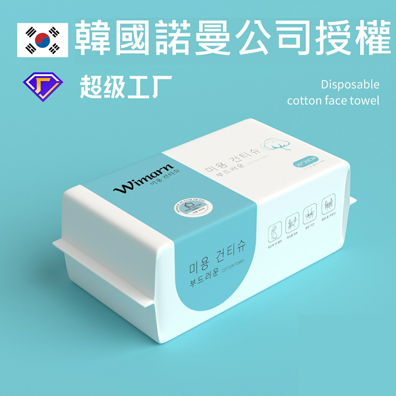 【iWork花屋】臺灣現貨 洗臉巾 一次性 潔面巾 棉柔巾 純棉 全棉加厚 美容院 卸妝化妝巾