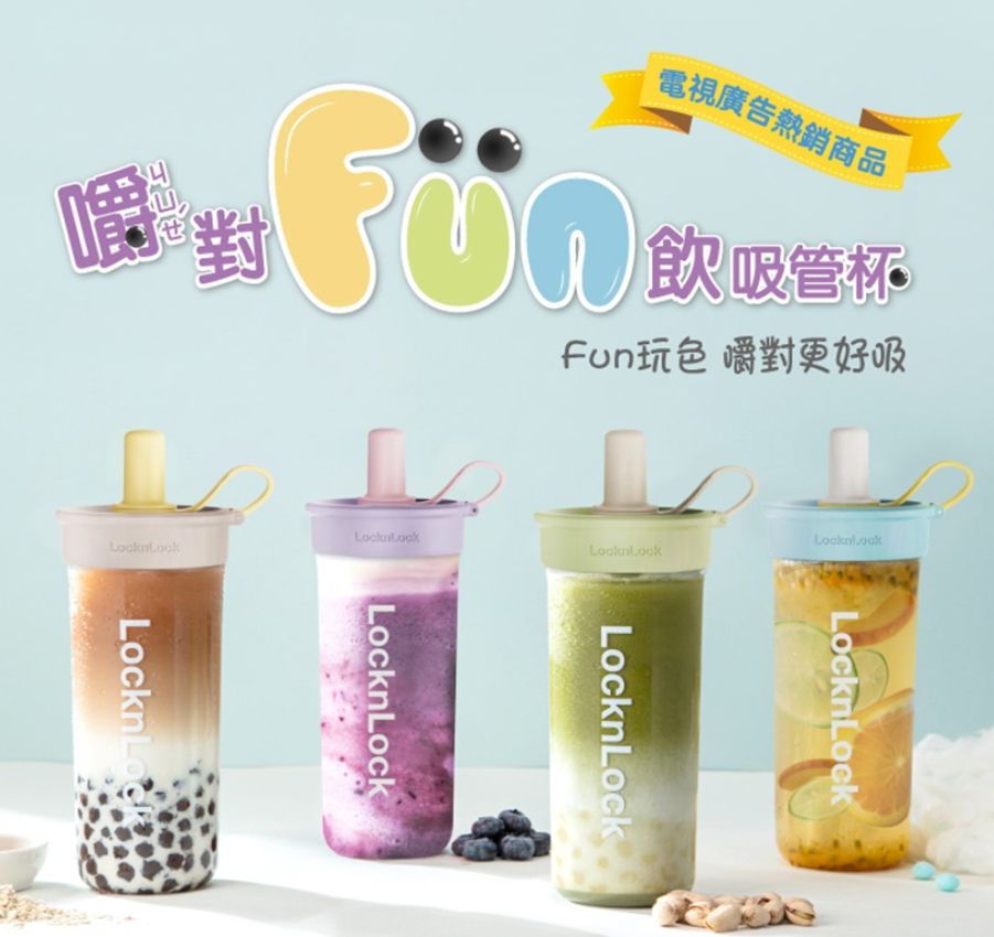 熱銷 Lock&Lock 樂扣樂扣 嚼對FUN飲吸管杯750ml 搖搖吸管杯、水杯、水壺、冷飲杯 憨吉小舖