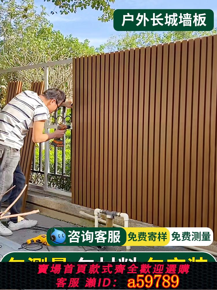 【臺灣公司 可打統編】塑木圍欄戶外格柵長城板花園院子圍墻護欄庭院防腐木柵欄木塑墻板