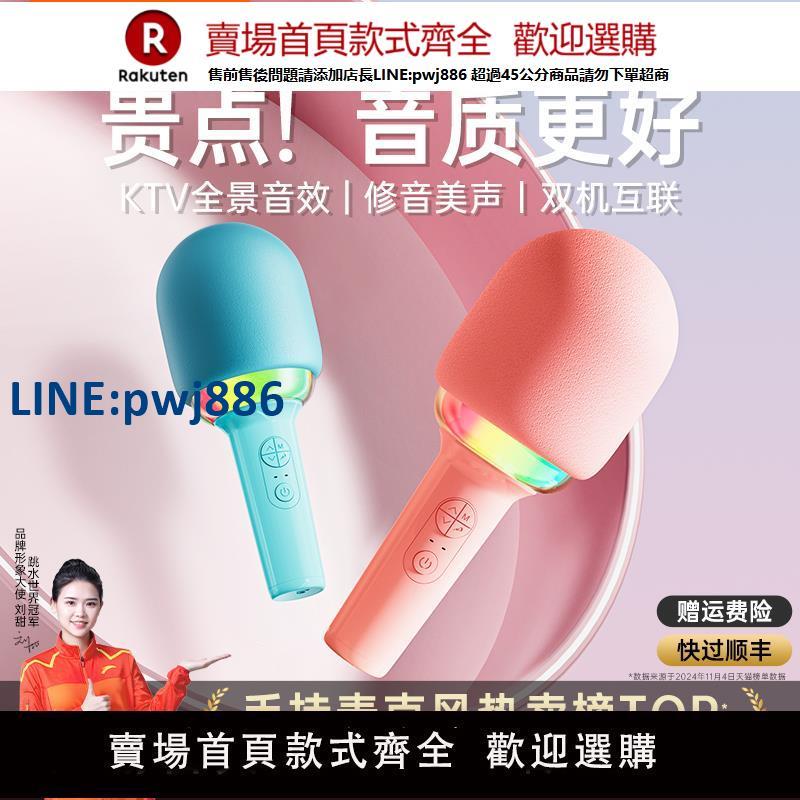 【高品質超低價】話筒音響一體麥克風家用唱K歌兒童無線藍芽電視手機ktv全民金運L8