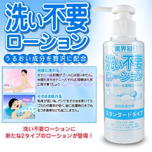 日本RENDS-免洗 超低黏潤滑液-標準型【跳蛋 名器 自慰器 按摩棒 情趣用品 】