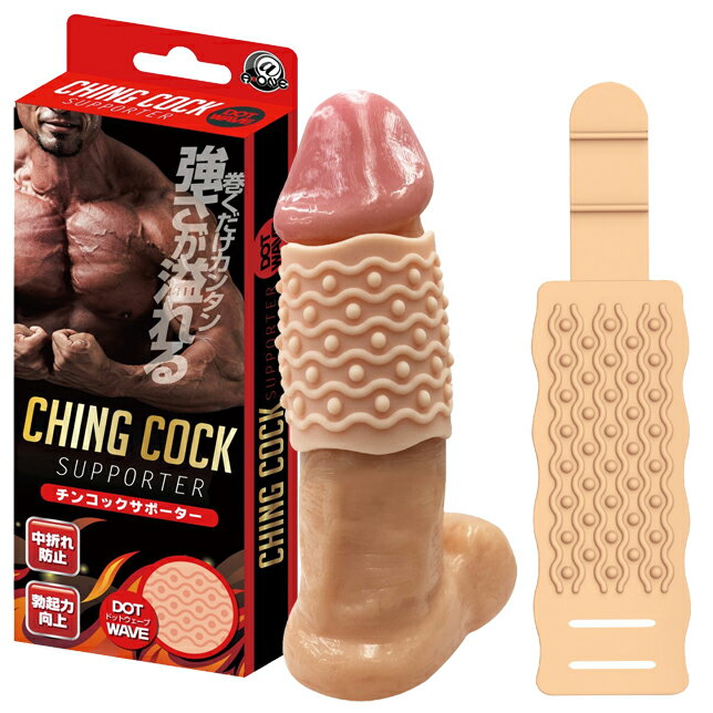 【送270ml潤滑液】●-CHING COCK中折刺激套-波浪