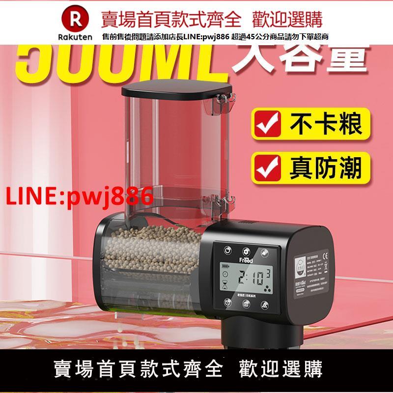 老漁匠魚缸餵食器智慧定時投食觀賞魚烏龜糧固定小型自動喂魚神器【臺灣公司 優質服務】