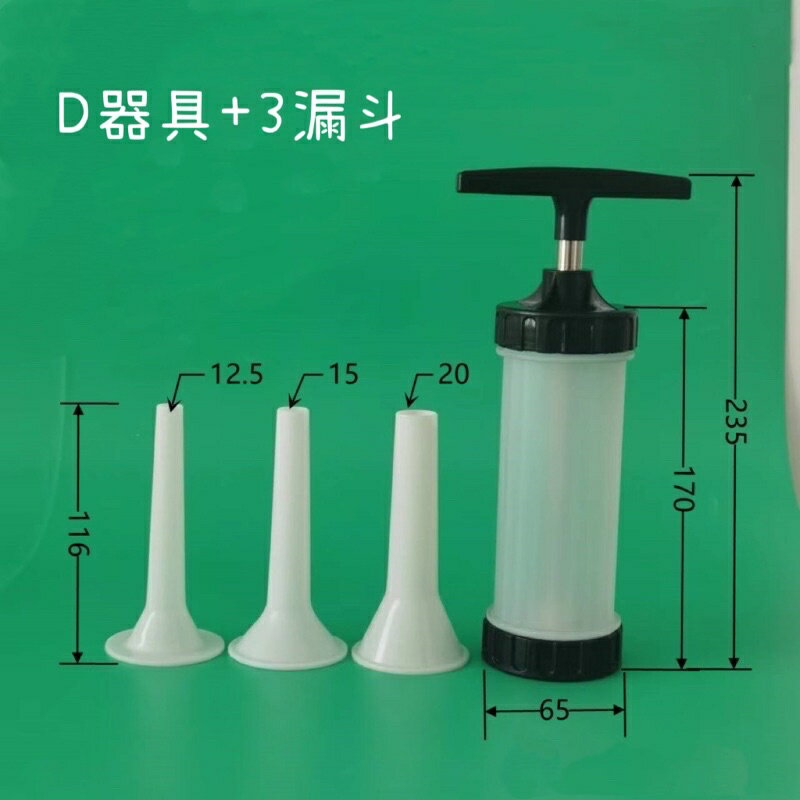 家用手動灌香腸器（附漏斗） 1