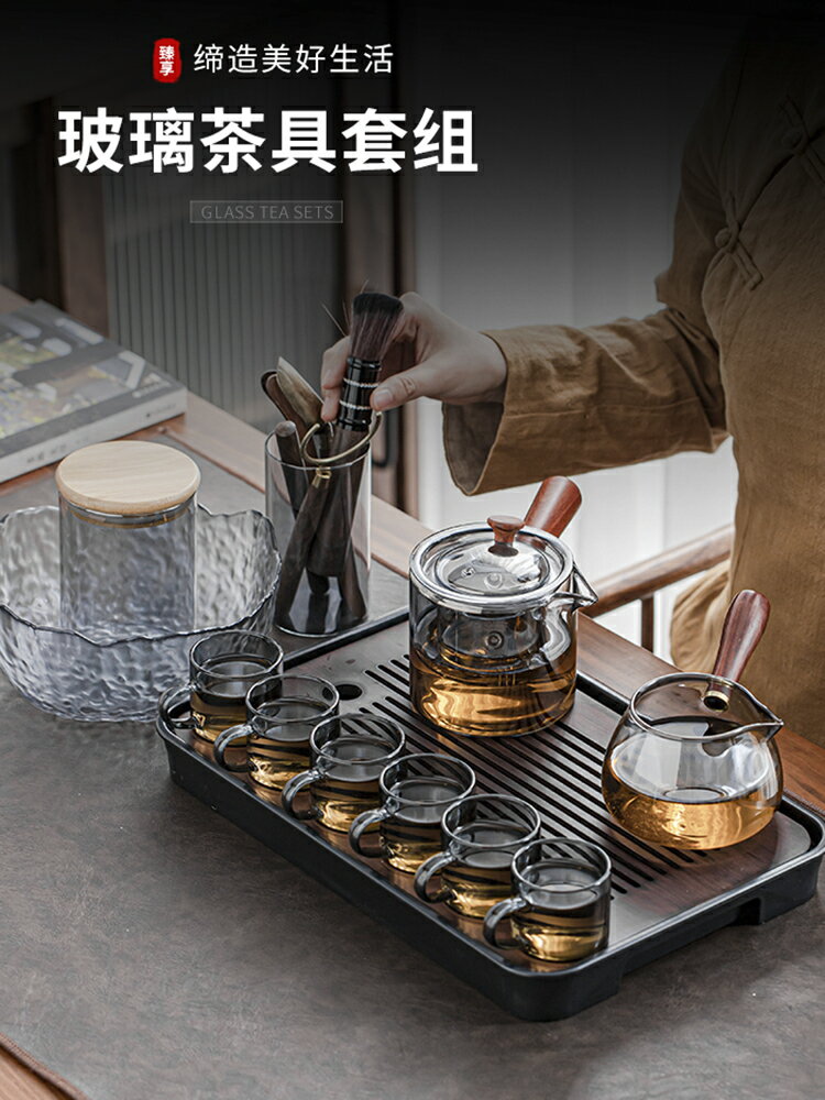 玻璃茶具套裝家用簡約茶盤輕奢功夫茶杯泡茶壺小型辦公室喝茶茶具 全館免運