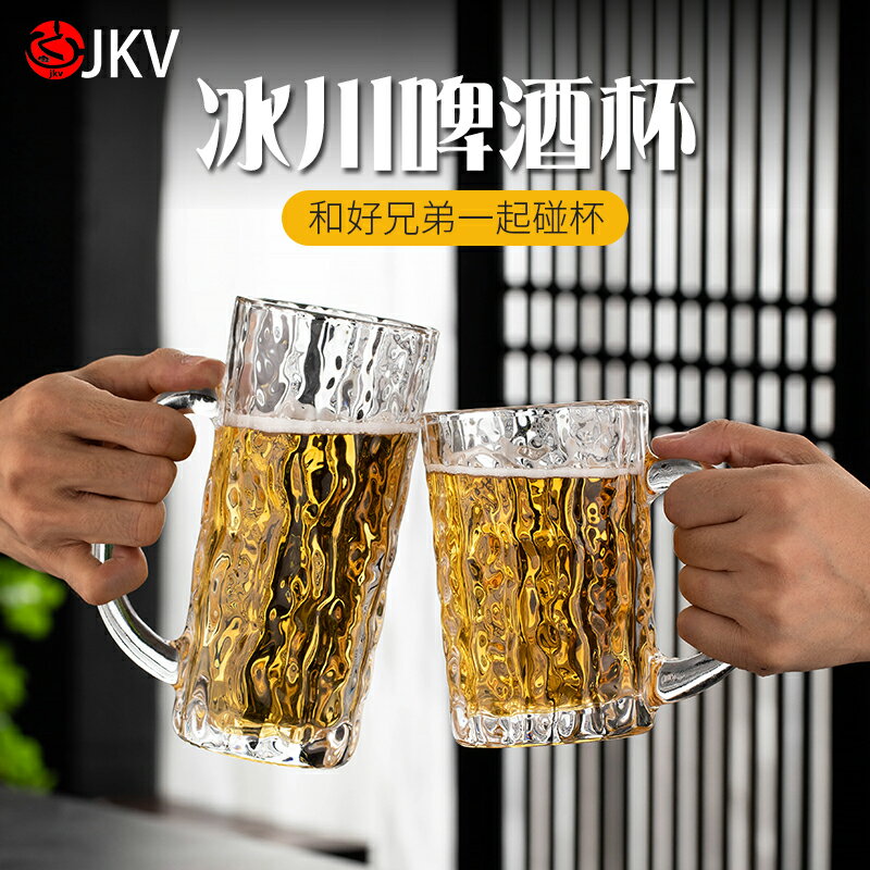 JKV啤酒杯創意家用帶把手玻璃杯樹紋喝水杯子簡約花茶杯加厚ins風