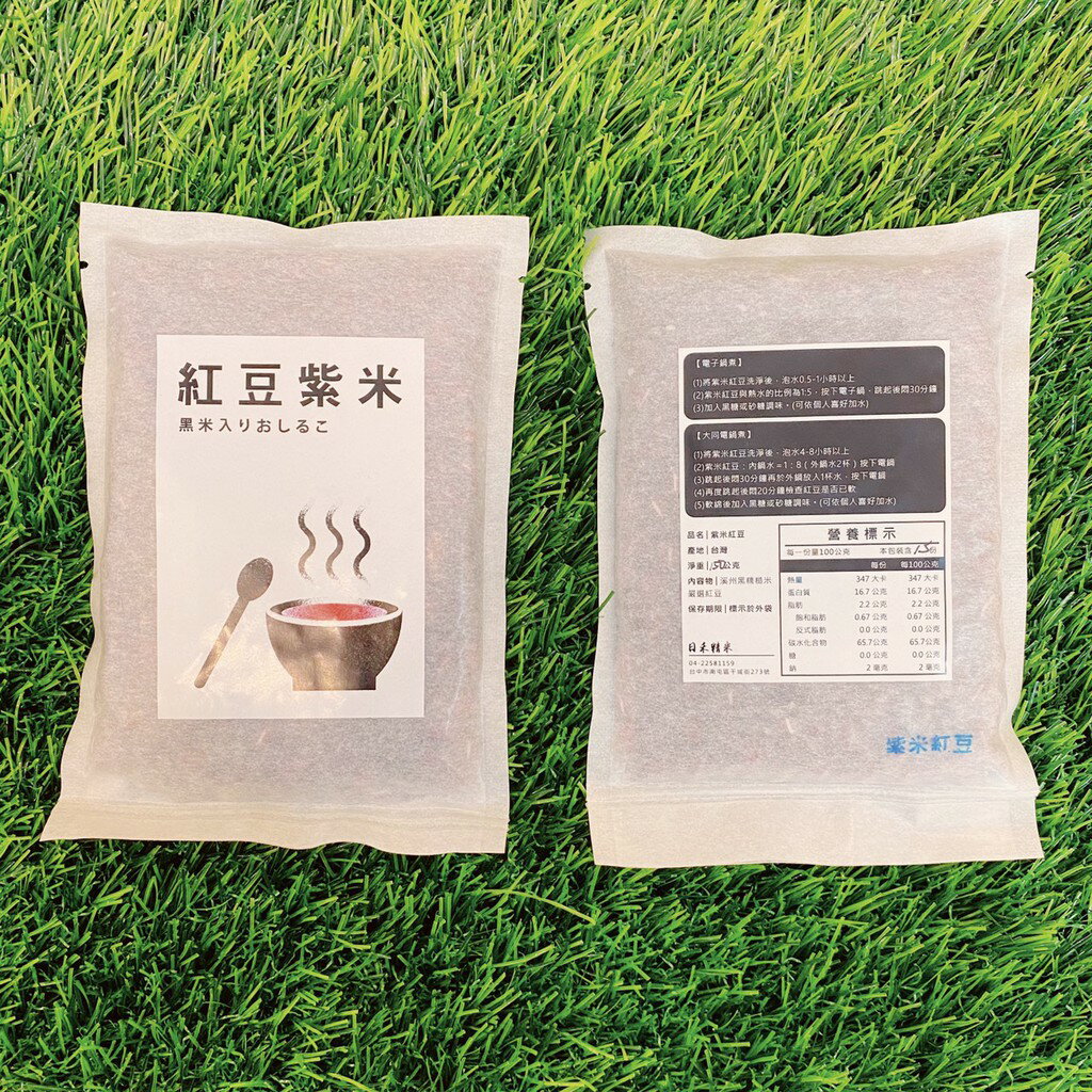 【咕榖】 紅豆紫米 150g/500g 需烹煮 甜湯 涼湯 熱湯 2