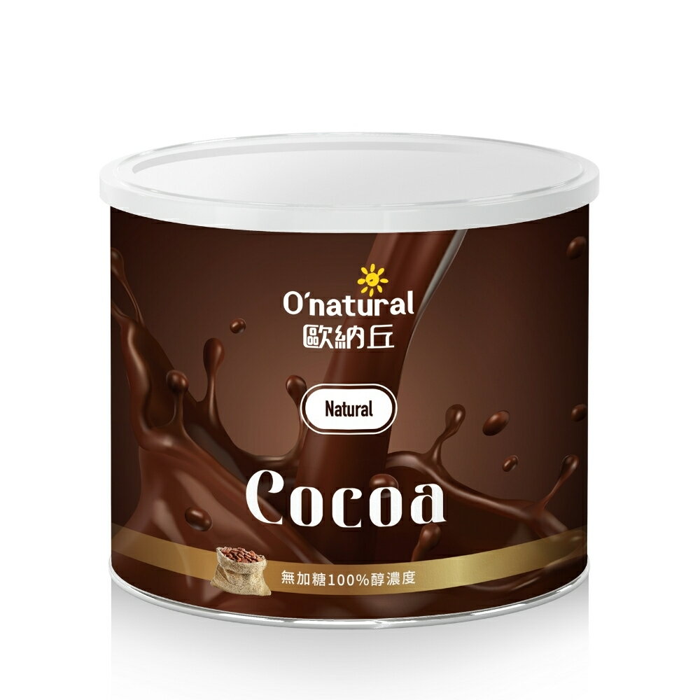 O'natural 歐納丘天然沖泡式無糖可可粉150克 巧克力粉
