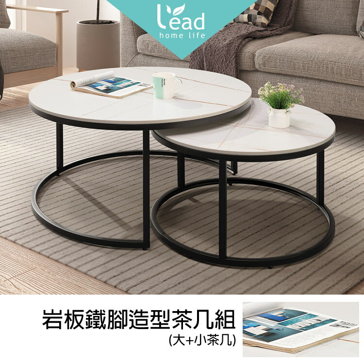 巖板鐵腳造型茶几套幾組圓桌茶几休閒桌邊桌咖啡桌沙發電話子母客廳桌【163A28503】Leader傢居館163-AH50大小