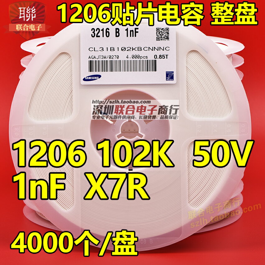 整盤 貼片電容1206 102K 50V 1nF X7R 10% K檔陶瓷電容 4K/盤