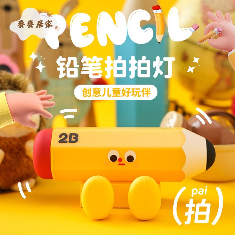 創意 擺件 卡通2b鉛筆小夜燈 拍拍燈 兒童 學生宿舍氛圍臺燈 可調節禮物[PP0505061]