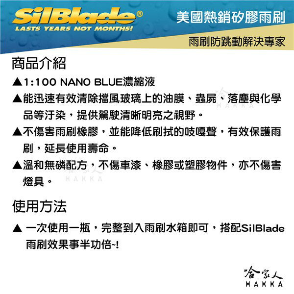 NISSAN MURANO 矽膠後擋專用 雨刷 14吋 美國 SilBlade 04-08年 後擋雨刷 後雨刷  哈家人 6