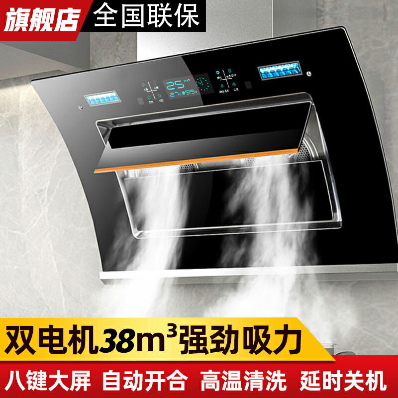 【臺灣公司 可開發票】官網好太太油煙機抽油煙機家用側吸式廚房大吸力雙電機