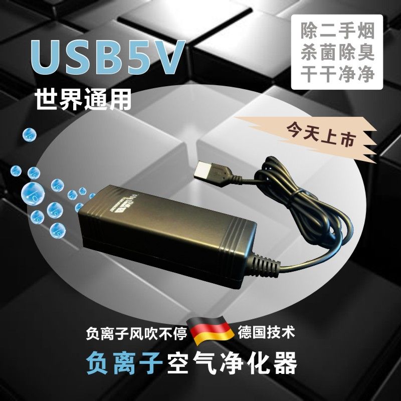 空氣淨化器 空氣凈化器USB負離子凈化器小便攜式桌面除防二手煙除味消毒除醛