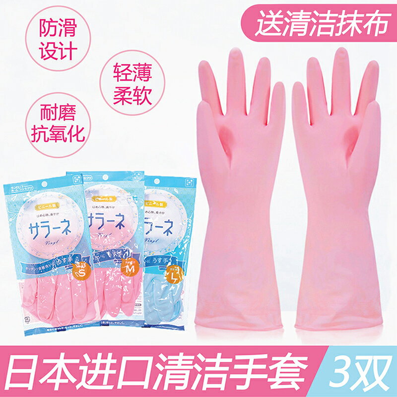 進口廚房家務手套洗碗洗衣服乳膠膠皮手套PK橡膠手套清潔手套