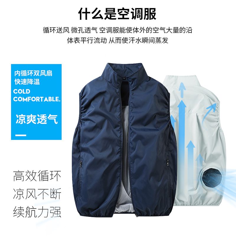 免運開發票 空調服 夏季降溫防暑空調服無袖馬甲男女戶外防曬衣帶風扇製冷工作服透氣 樂天最低價 快速出貨