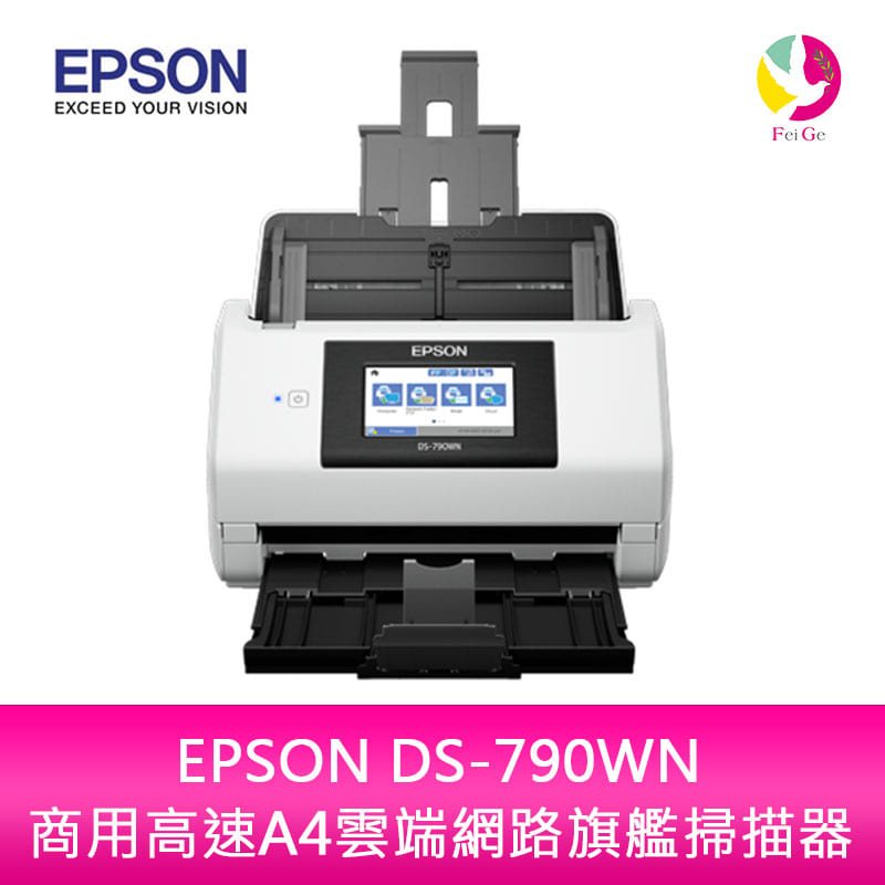 【升級保固3年】EPSON DS-790WN 商用高速A4雲端網路旗艦掃描器【APP下單4%點數回饋】