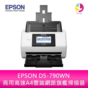 【升級保固3年】EPSON DS-790WN 商用高速A4雲端網路旗艦掃描器【APP下單最高22%點數回饋】