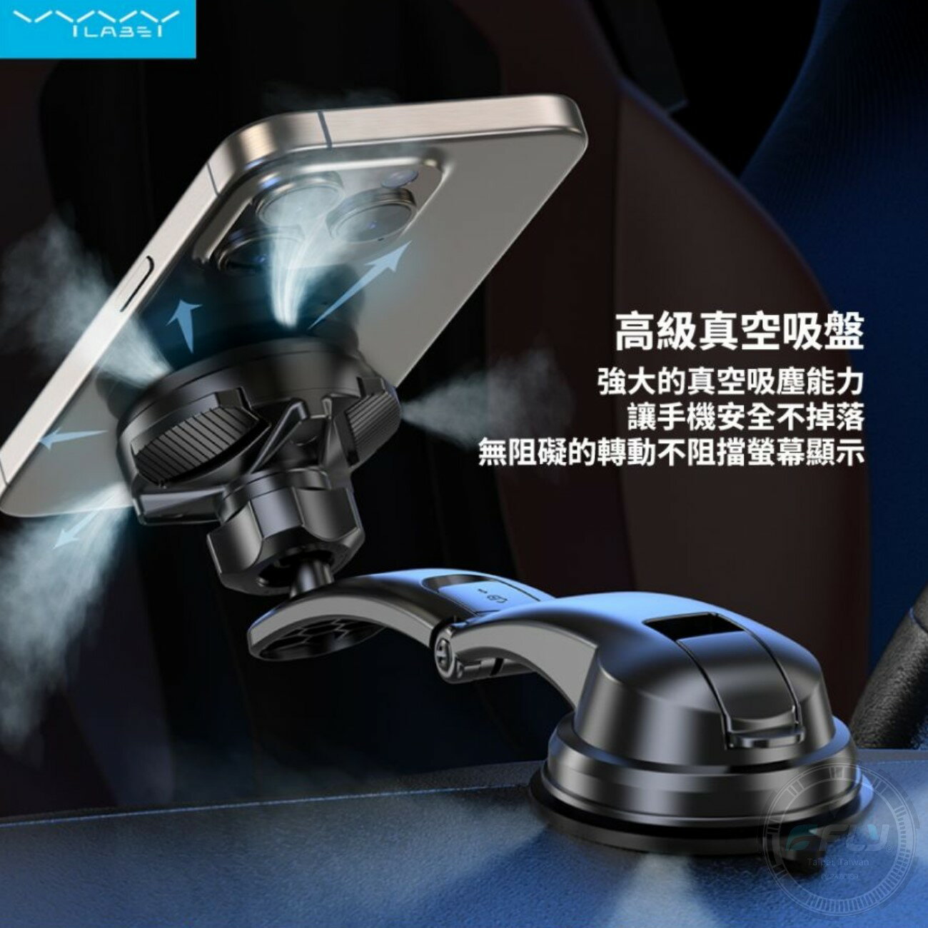 【飛翔商城】Vyvylabs Air Mag 車用雙鎖磁吸支架 連桿式固定◉公司貨◉蘋果手機座◉車內手機架◉儀錶板安裝