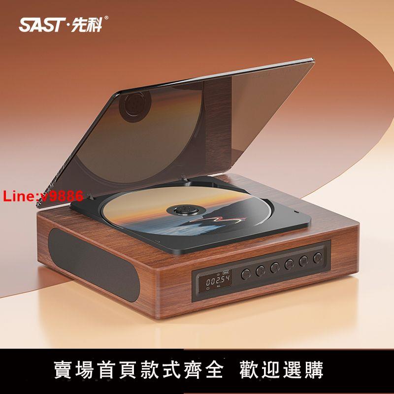 【臺灣公司 超低價】先科SA-060復古cd機小型藍牙音響一體機迷你聽專輯聽音樂CD音樂盒