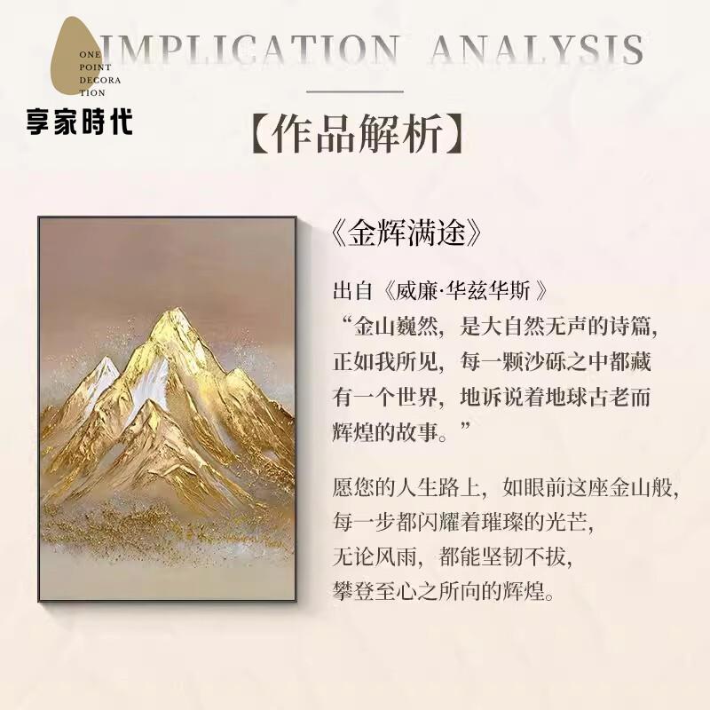 純手繪 油畫 日照金山肌理畫大芬 油畫 村玄關裝飾畫 金箔走廊過道 掛畫xj7232