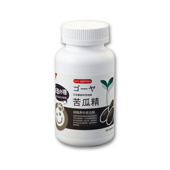 杏福	元氣種子苦瓜精 360粒 最新效期