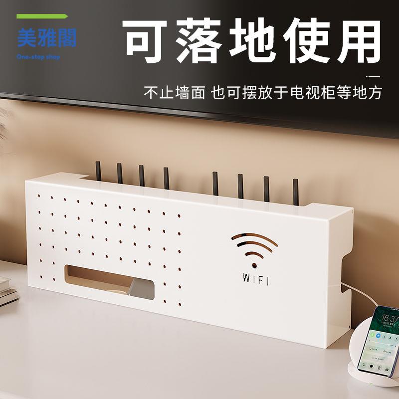路由器置物架 路由器收納盒 WiFi盒子 路由器機頂盒 機頂盒置物架電視路由器收納盒WiFi機頂盒放置架寬帶電線收納架子 八折減免 特價出 可開發票【hua/18】