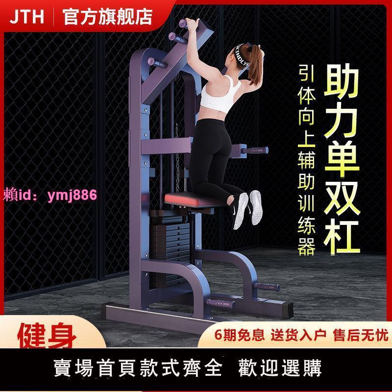 韓國JTH吊杠家用室內引體向上多功能單雙杠架家庭訓練健身器材