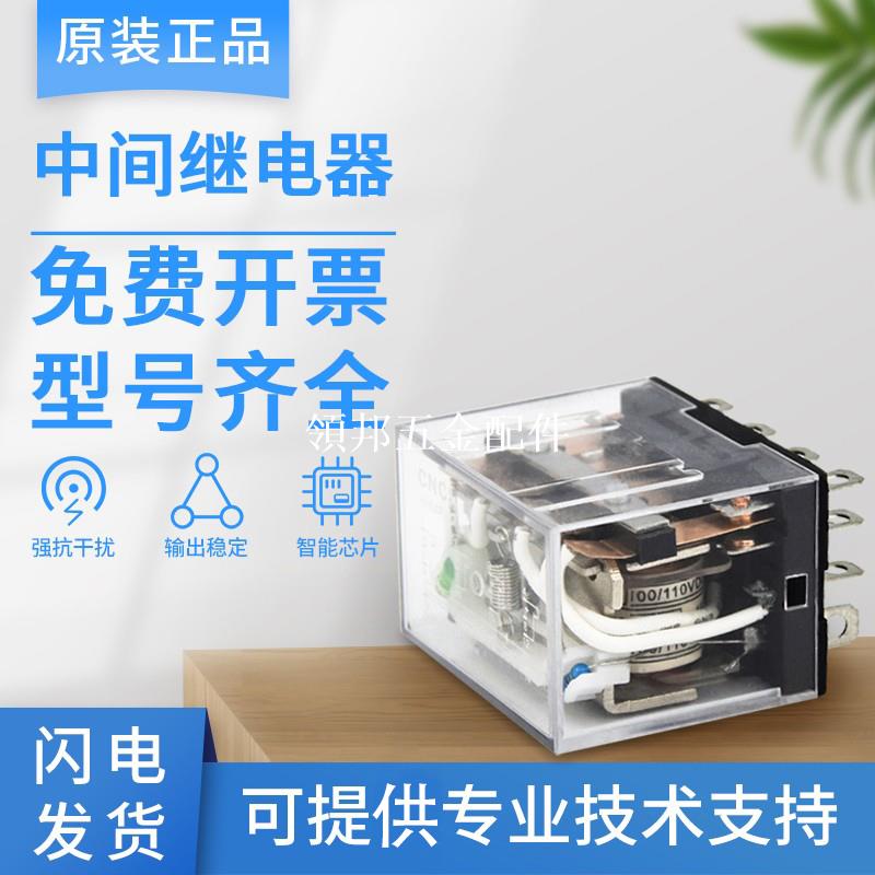 原裝正品中間繼電器HH64P HHC68A DC220V DC24V AC380 銀點功率大[領邦五金配件]