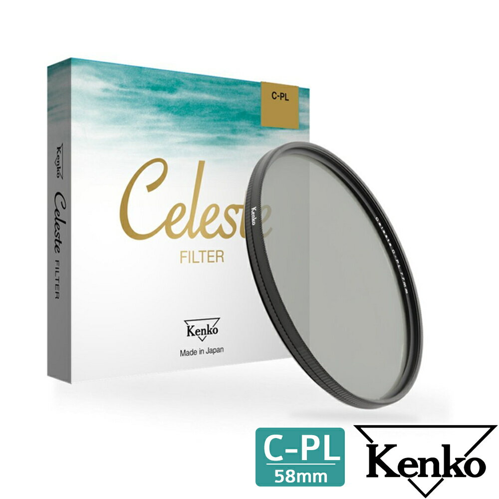 限時★.. Kenko Celeste C-PL 58mm 頂級抗汙防水鍍膜偏光鏡 正成公司貨【全館點數13倍送】