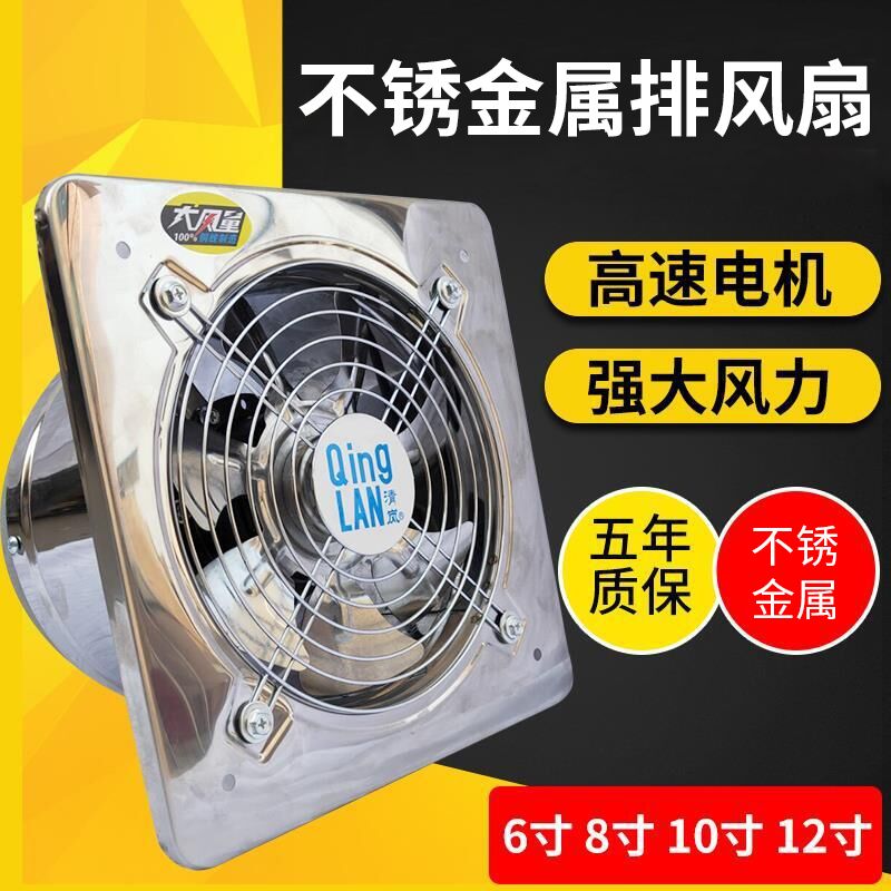 110v電壓不銹鋼鐵排氣扇6寸7寸8寸10寸12寸窗式工業排風扇換氣扇-貼心優衣家居