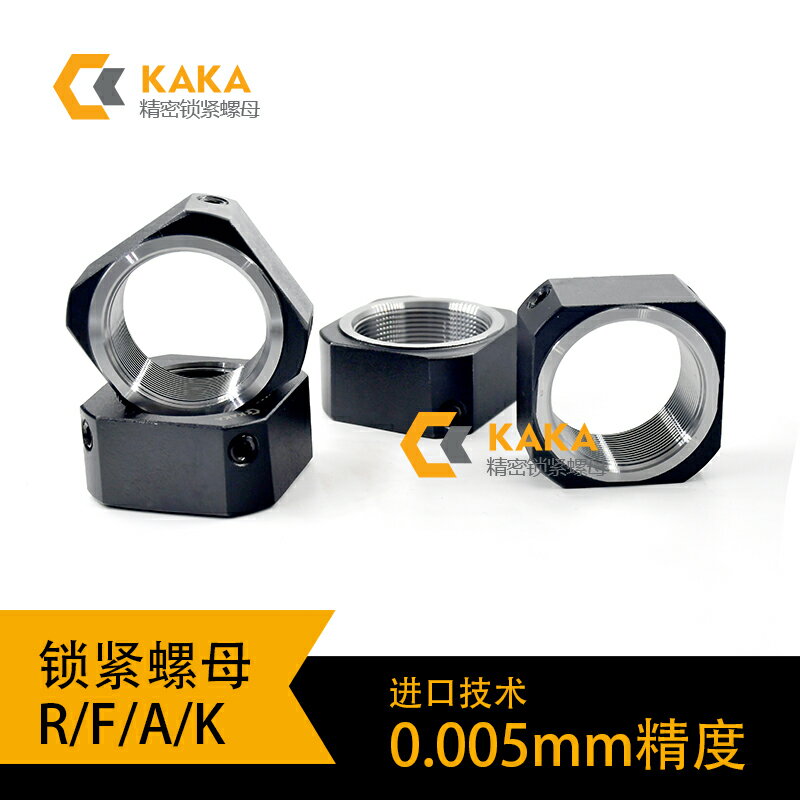 滾珠絲桿支撐座RN方型鎖緊螺母加銅圓型四方螺帽緊固X件頂絲防松