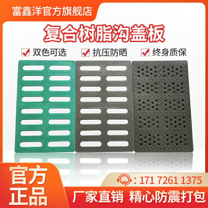 【臺灣公司 可開發票】復合樹脂排水溝蓋板廚房水溝塑膠井蓋下水道格柵篦子雨水地溝蓋板