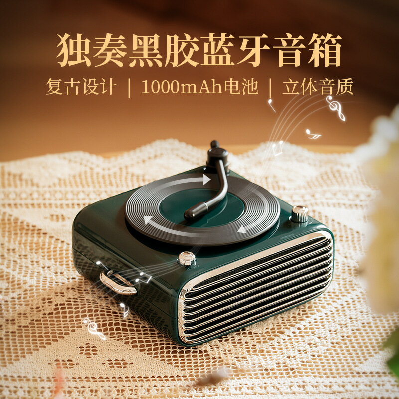免運 可開票 快速出貨 復古新款香薰藍牙音響原子黑膠唱機多功能便攜無線收音機藍牙音響