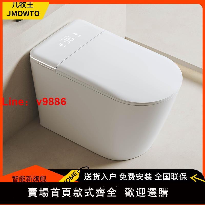 【臺灣公司 可開發票】JMOWTO五盾合一全自動智慧馬桶無水壓限制家用一體式坐便器輕智慧