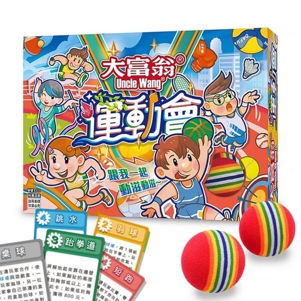 大富翁 運動會 E223 /一盒入(定250) 桌遊 遊戲盤【APP滿額下單10%點數(單一帳號最高1000點)】9/30止