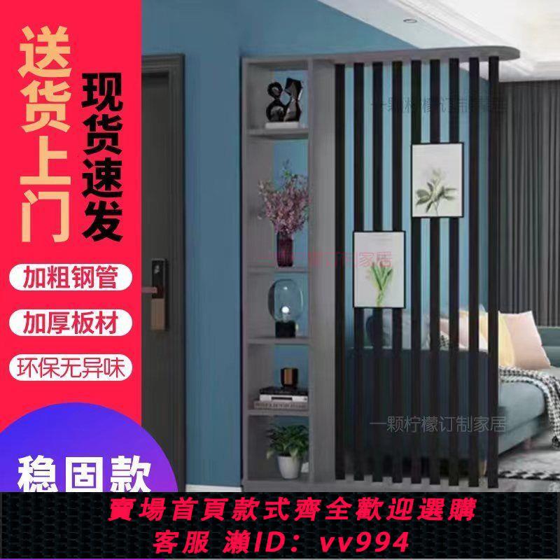 【最低價 公司貨】進門玄關櫃屏風隔斷櫃客廳置物架家用款現代簡約入戶靠墻遮擋裝飾