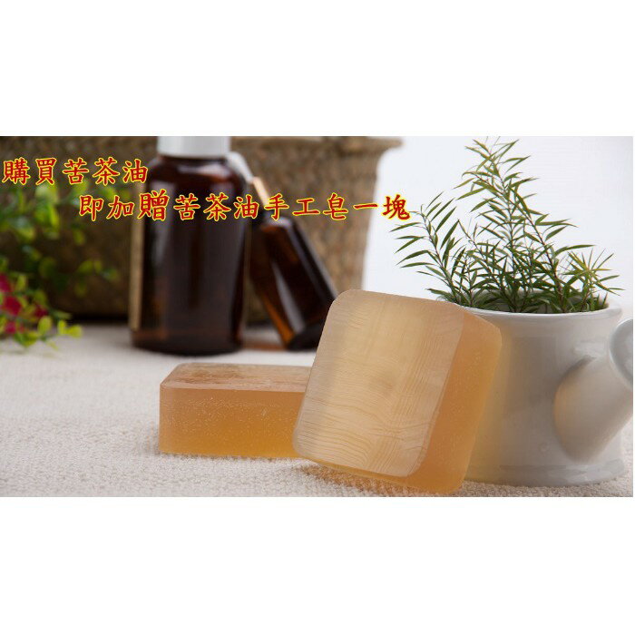 苦茶油100% 鮮榨 (560±10ml/瓶) ※購買即加贈苦茶油手工皂一塊 3 苦茶油100% 鮮榨 (560±10ml/瓶) ※購買即加贈苦茶油手工皂一塊 3