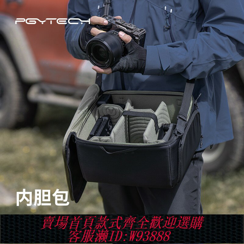 {臺灣公司貨 可打統編}PGYTECH蒲公英內膽包相機包攝影包戶外專業單反收納包適用索尼佳能富士鏡頭包OneMo Travel 雙肩攝影包
