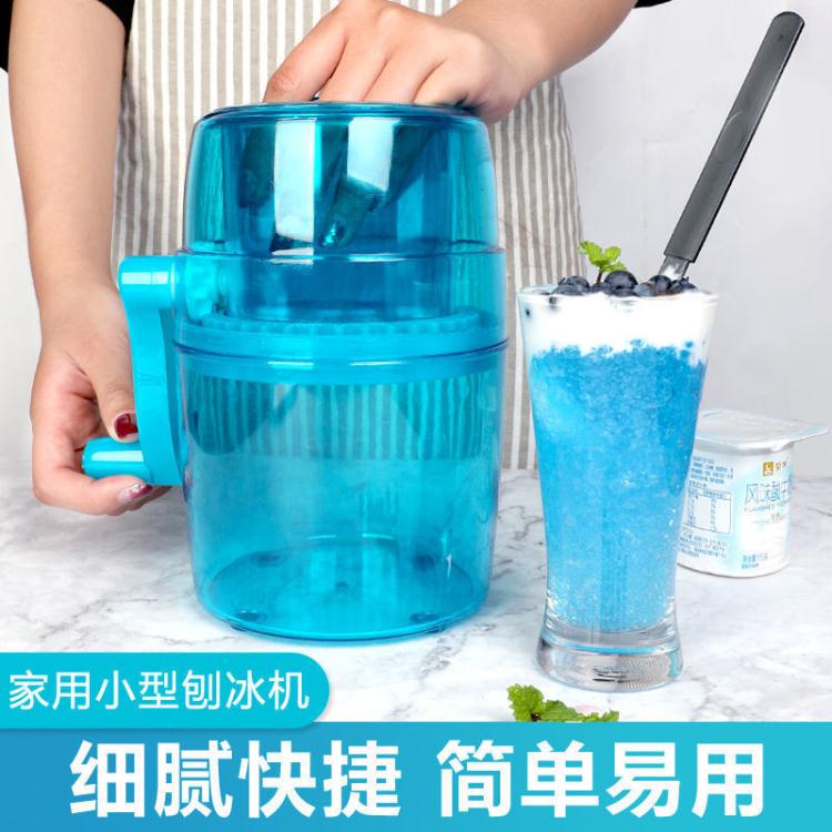 刨冰機 刨冰機手搖碎冰機冰沙機冰家用小型手動破冰擺攤綿綿冰機製冰兒童