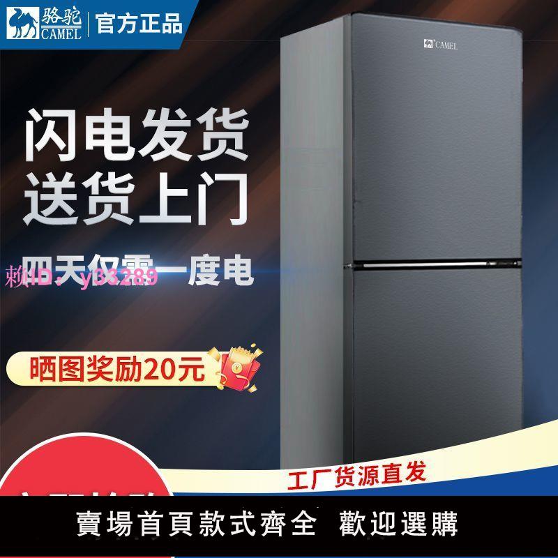 家用小冰箱冷藏冷凍辦公室宿舍出租屋小型兩開門電冰箱出租房