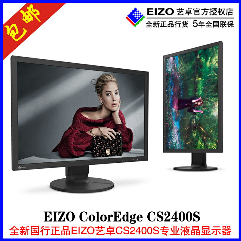 美品】EIZO_ColorEdge CS2420-