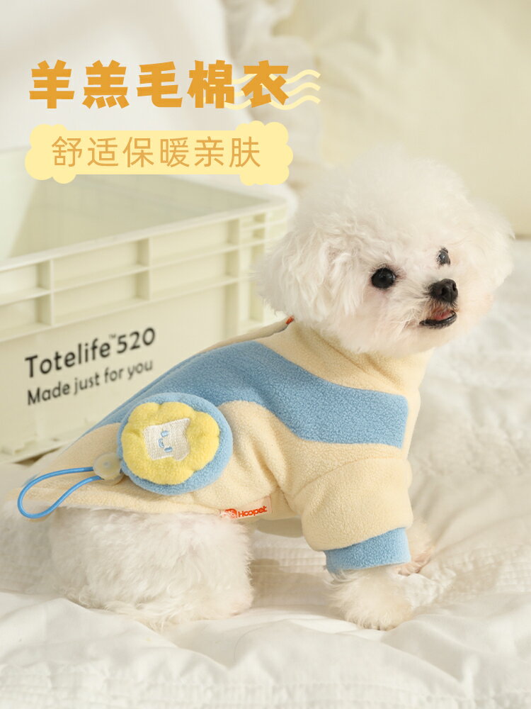 狗狗衣服秋冬裝 保暖室內外加厚防風棉衣 泰迪比熊博美兩腳衣小型犬【雲木雜貨】
