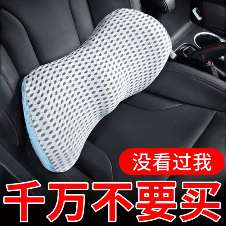 汽車腰靠護腰車用靠墊腰墊靠背司機開車腰部支撐車載座椅腰枕腰託 雙11全館免運